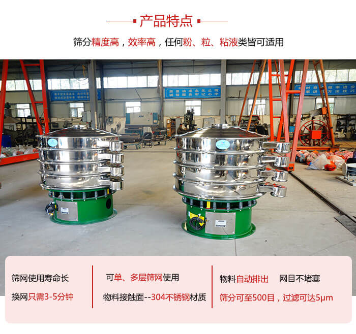 振動篩粉機的材質(zhì)可分為：不銹鋼，碳鋼以及塑料三種但其三種材質(zhì)有著不同的特點。