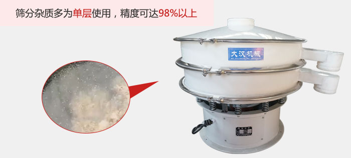 塑料振動篩篩分雜質多用與單層篩網使用。