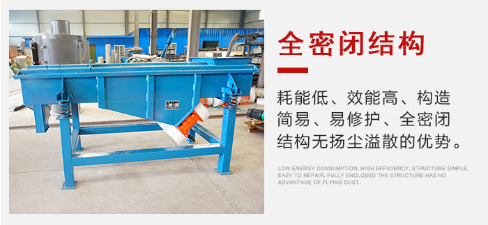 石子振動篩采用全封閉式產品結構，減少環(huán)境的污染